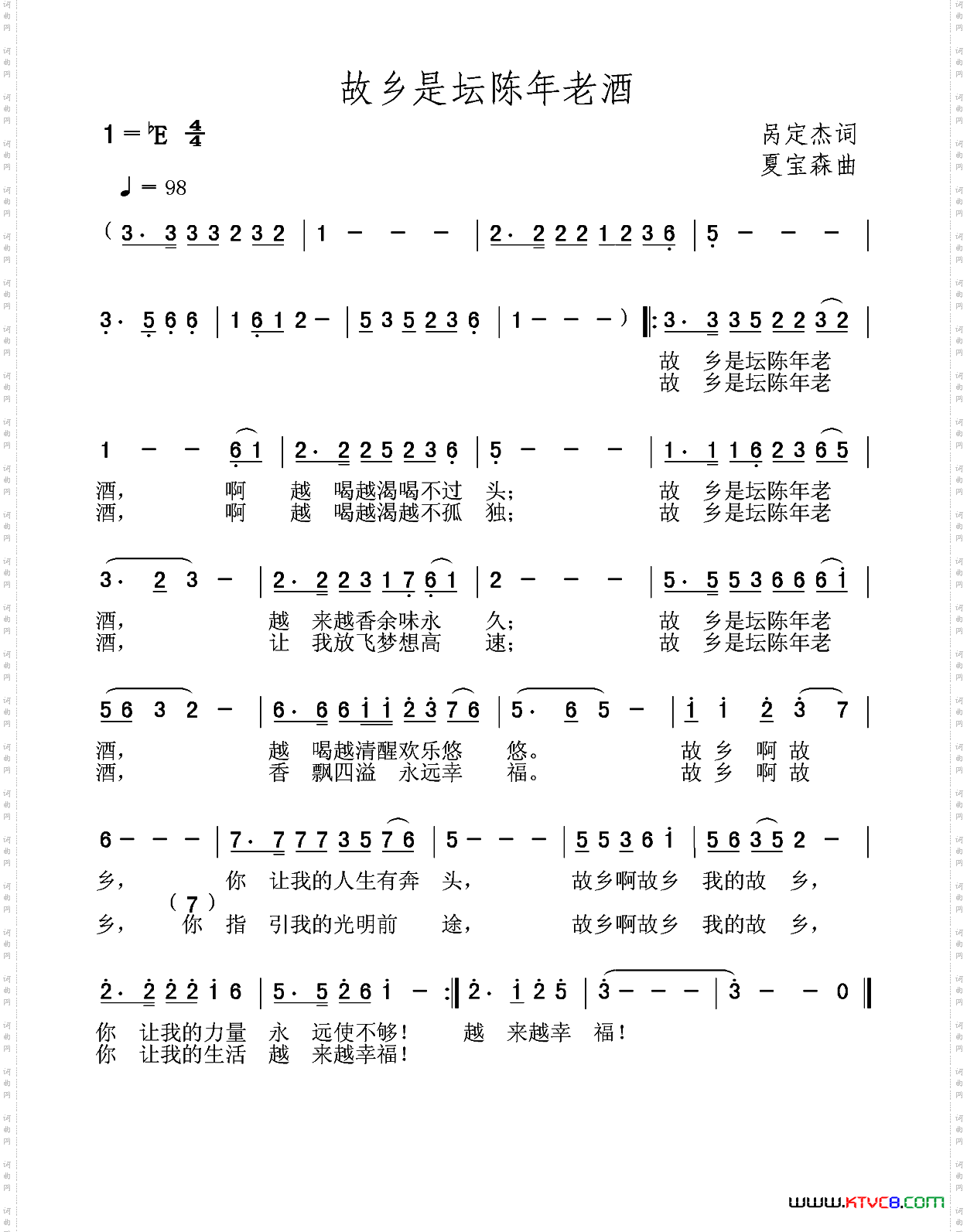 故乡是坛陈年老酒