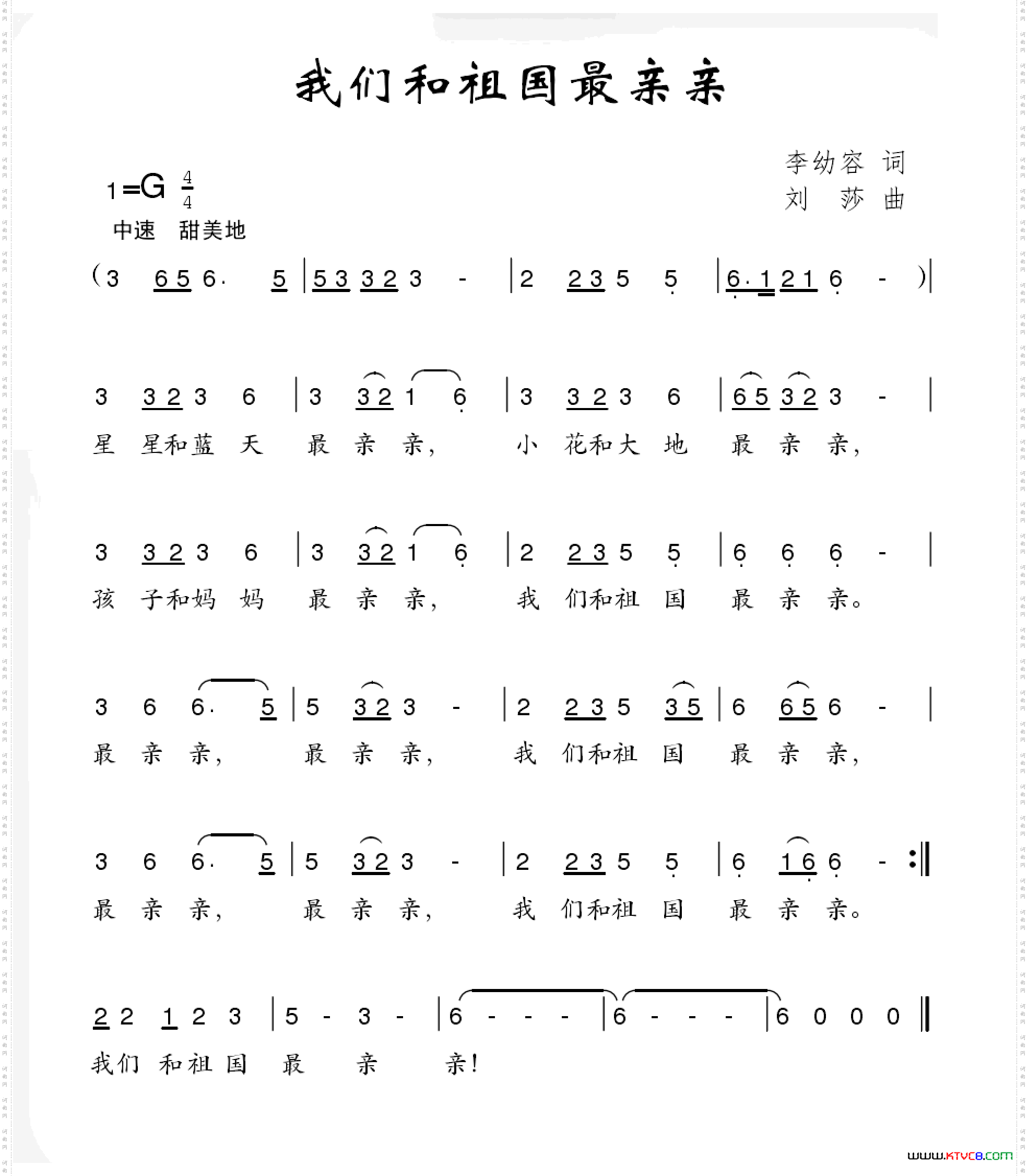 我和祖国最亲亲