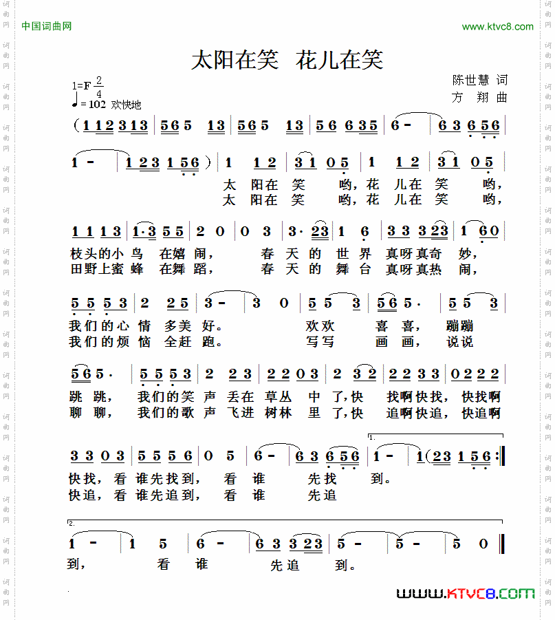 太阳在笑花儿在笑