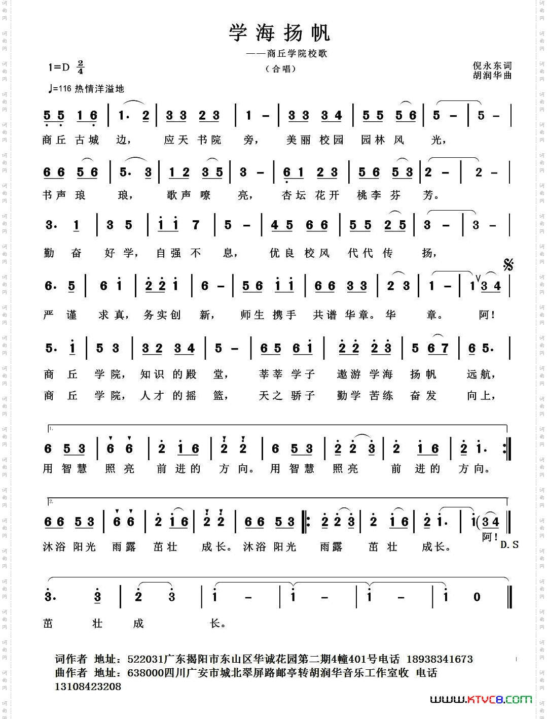 学海扬帆