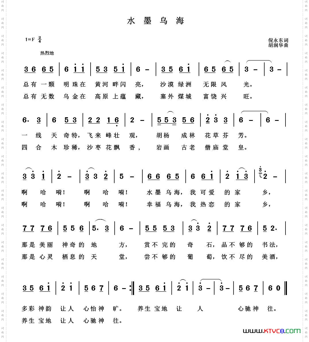 水墨乌海