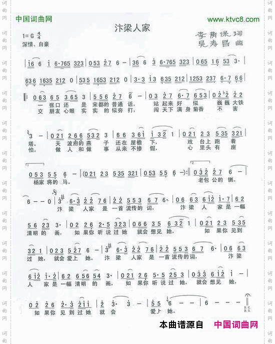 汴梁人家