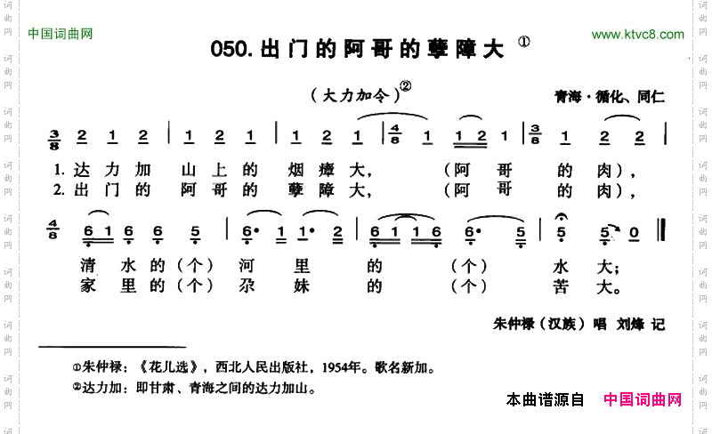 出门的阿哥的孽障大