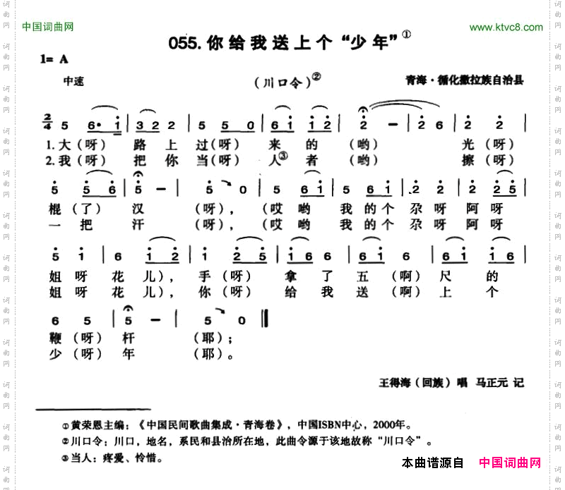 你给我送上个“少年”