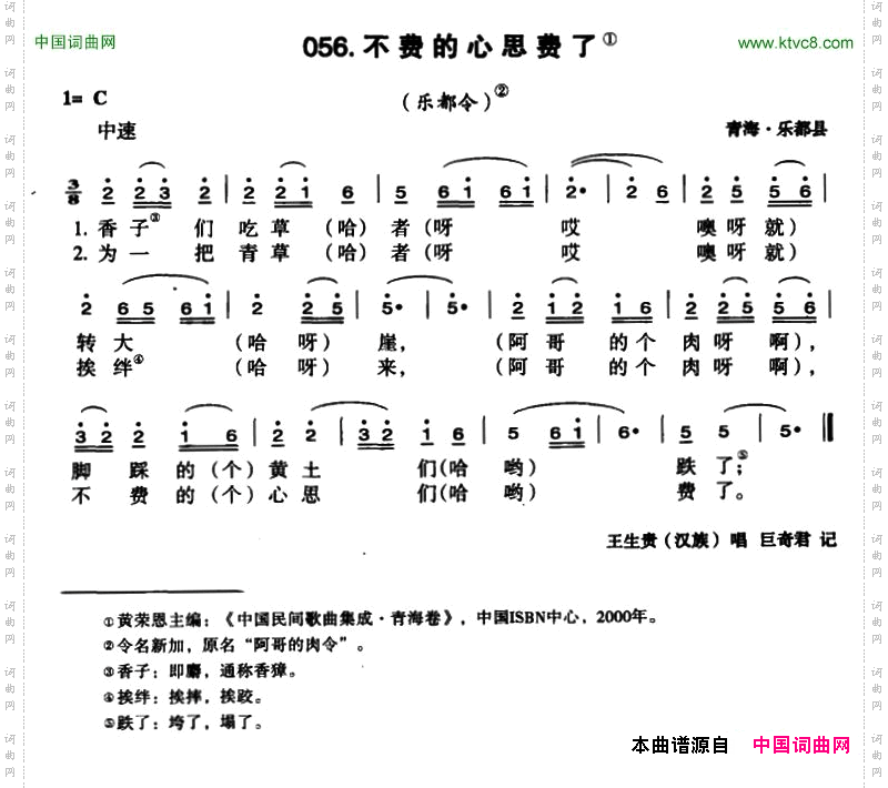 不费的心思费了