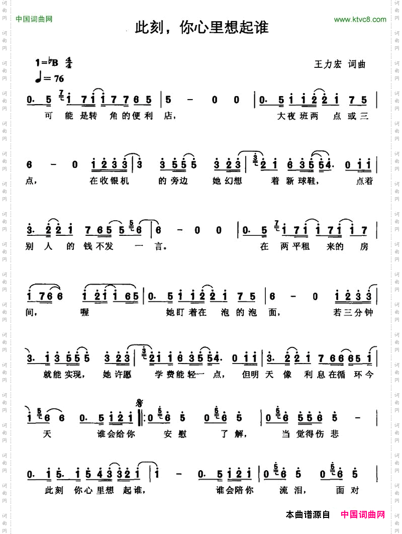 此刻,你心里想起谁