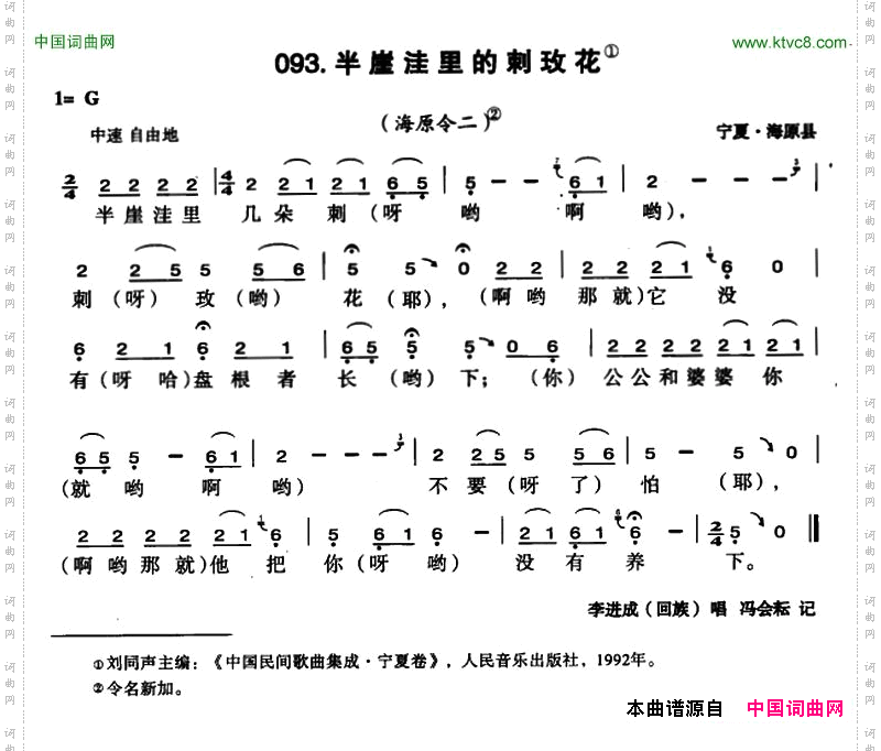半崖洼里的刺玫花