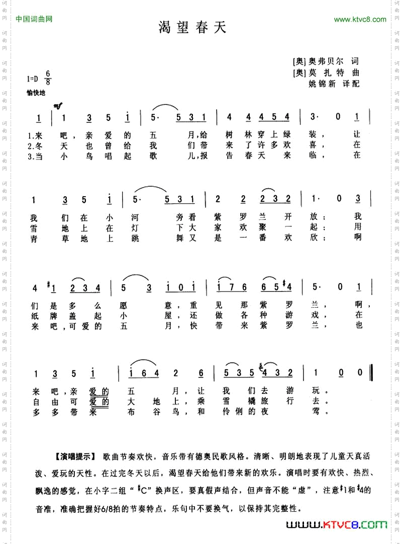 渴望春天_【奥】