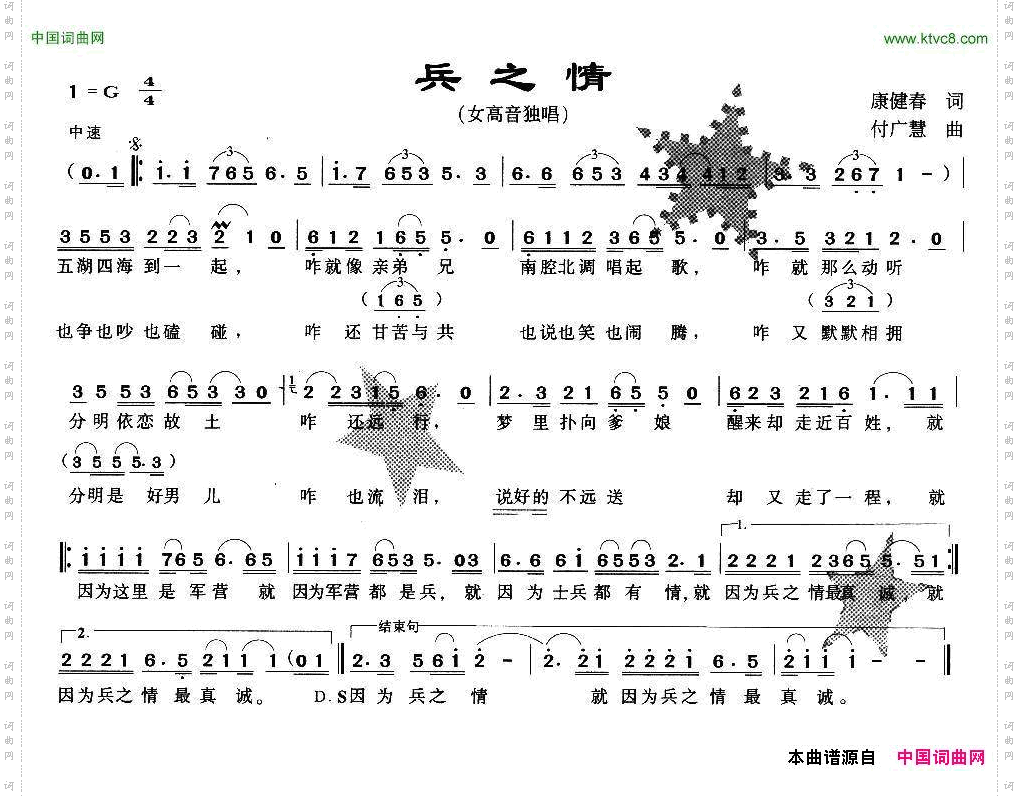 兵之情