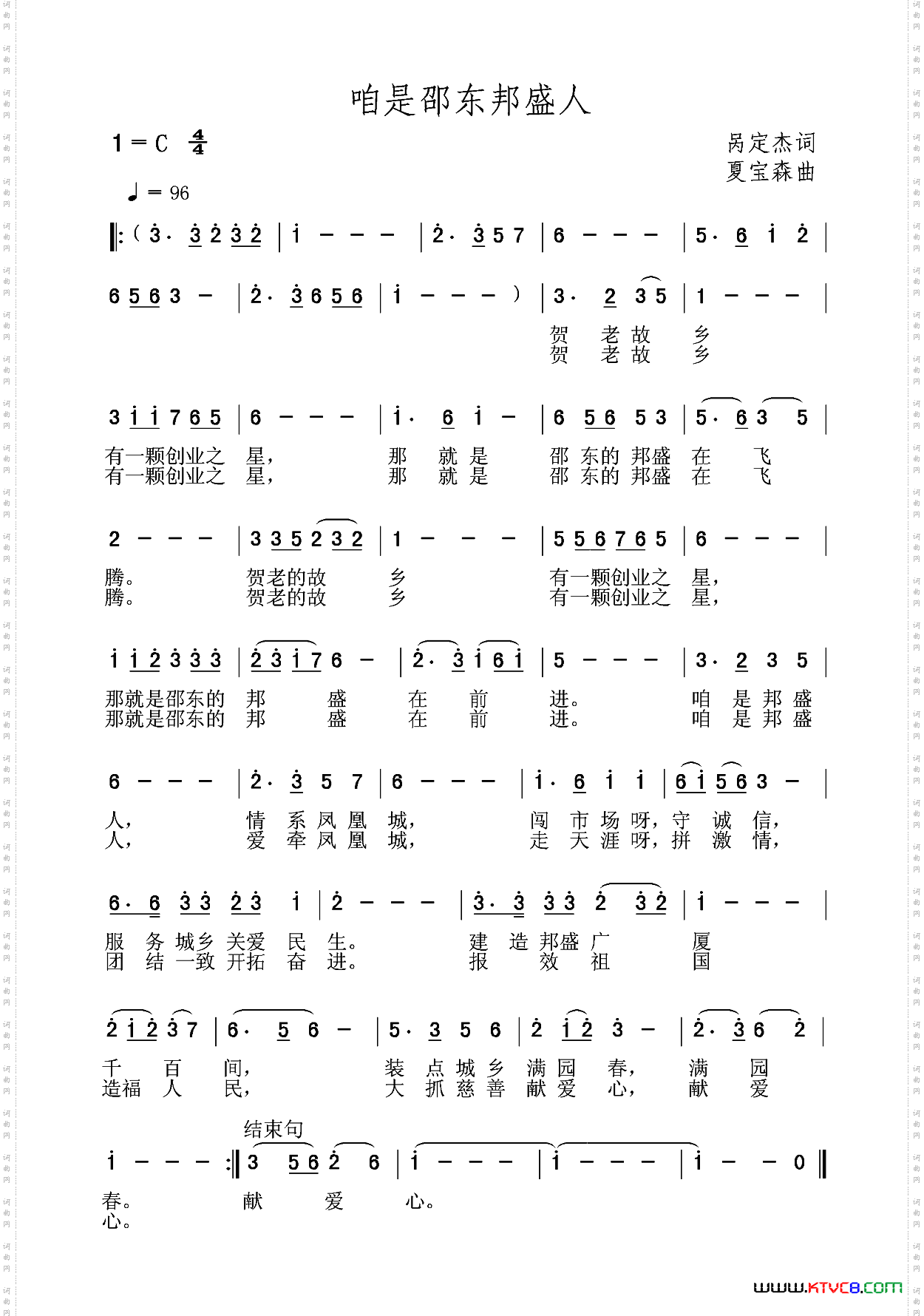 咱是邵东邦盛人