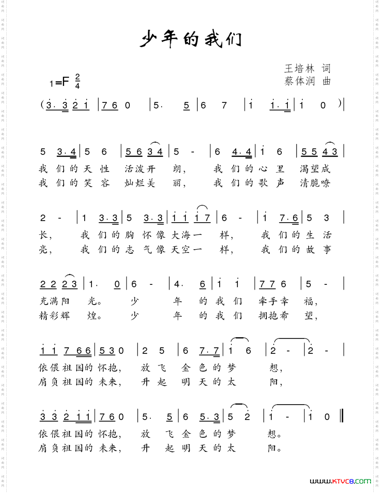 少年的我们