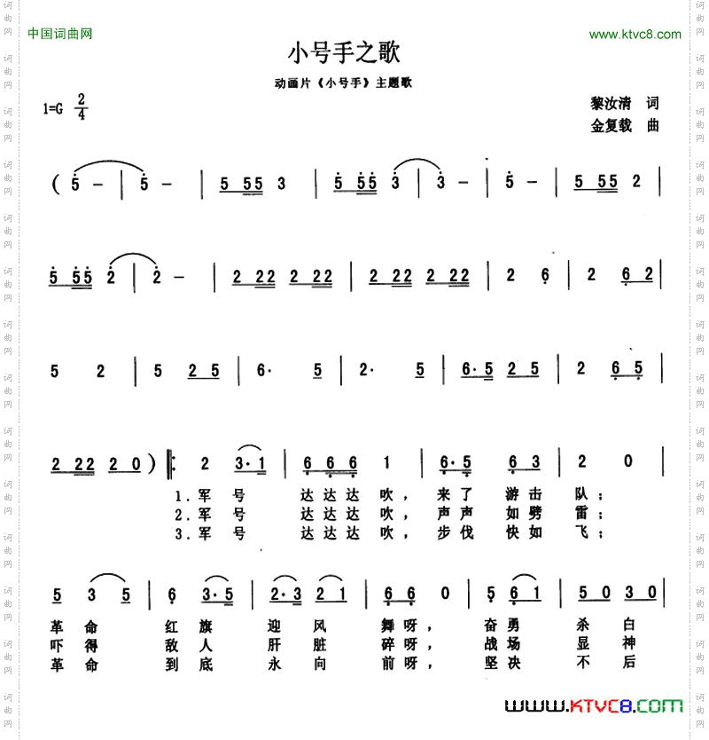 小号手之歌动画片《小号手》主题歌