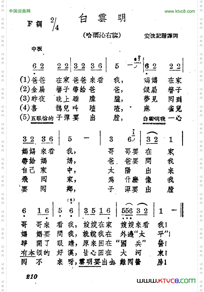 白云明