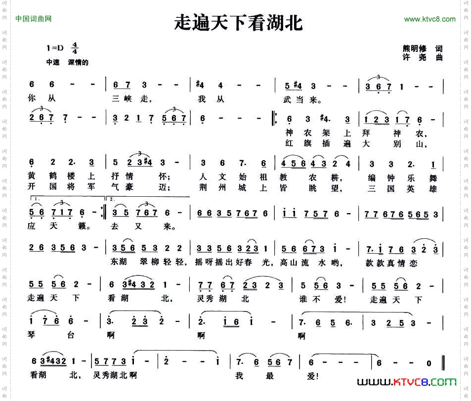 走遍天下看湖北