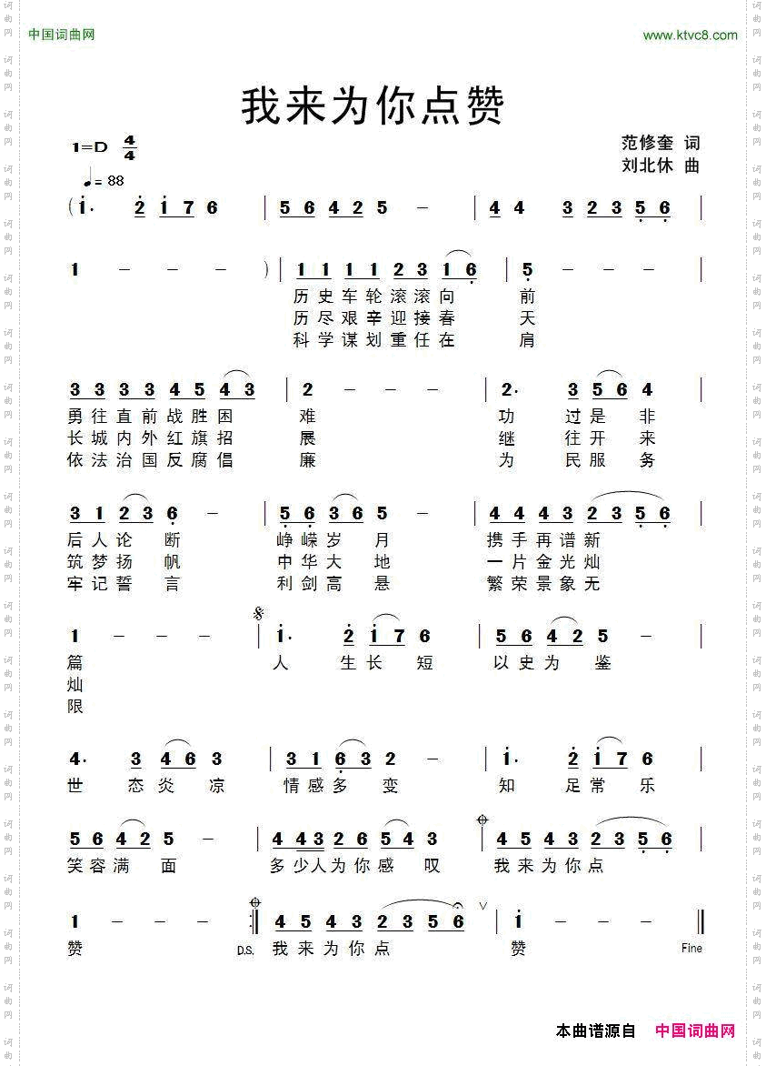 我来为你点赞
