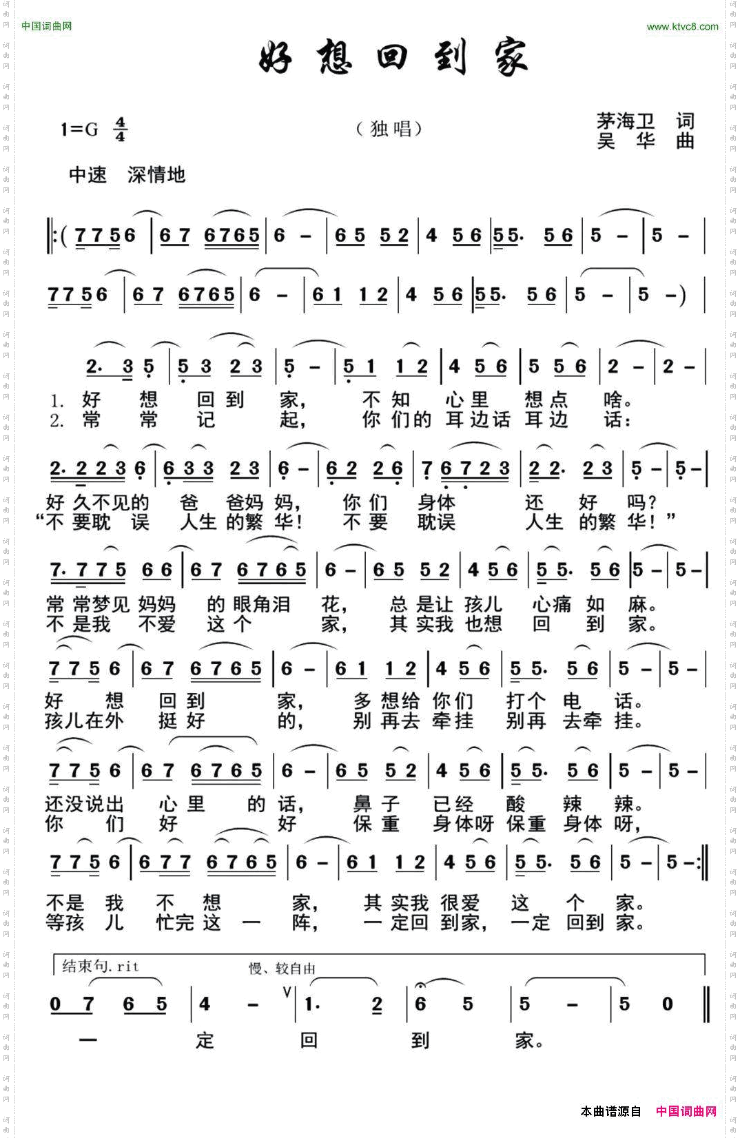 好想回到家