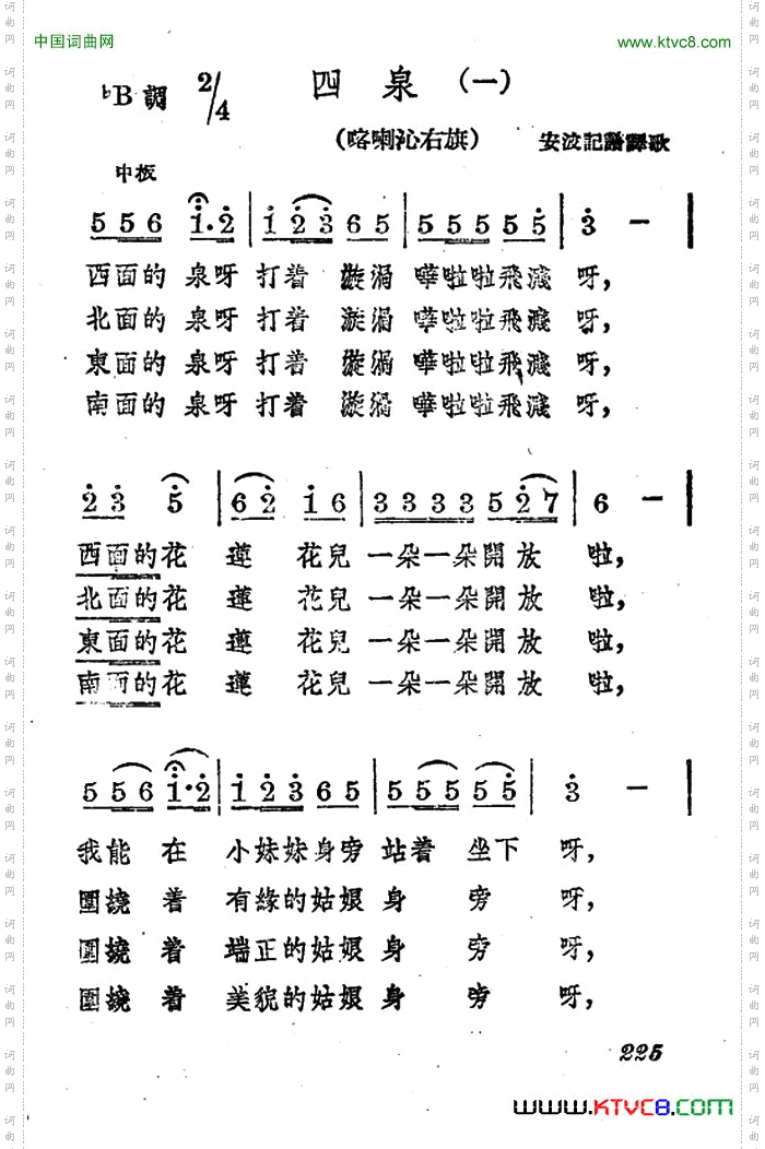 握手上海世博