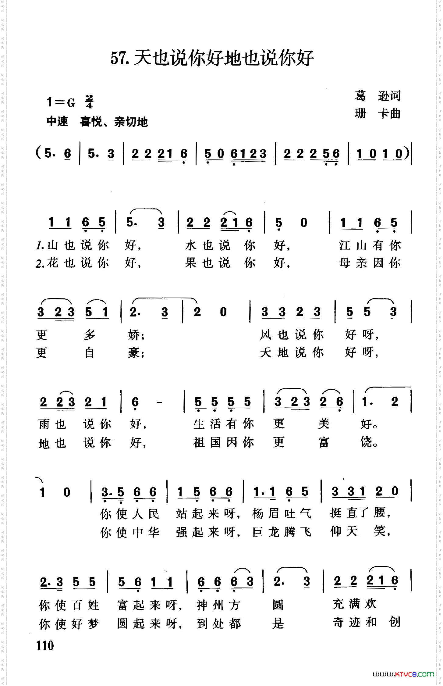 枝叶同根