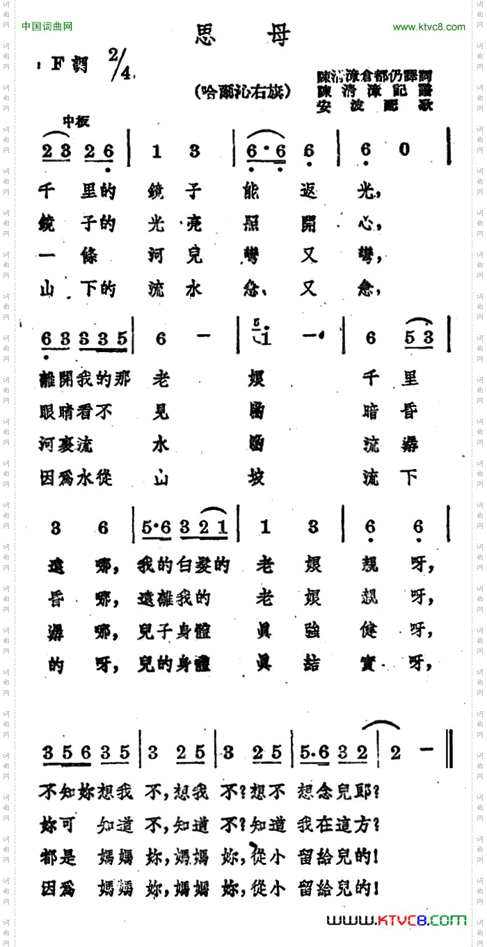 思母