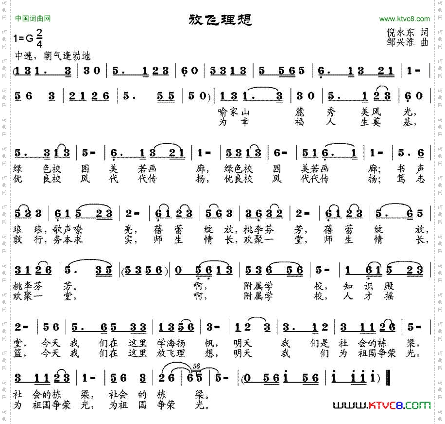 放飞理想