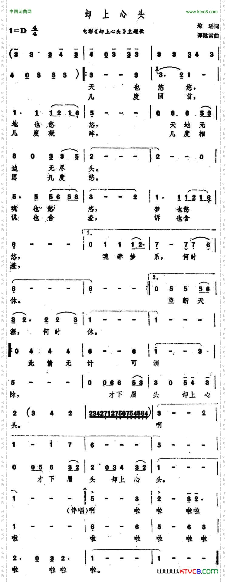 却上心头电影《却上心头》主题歌