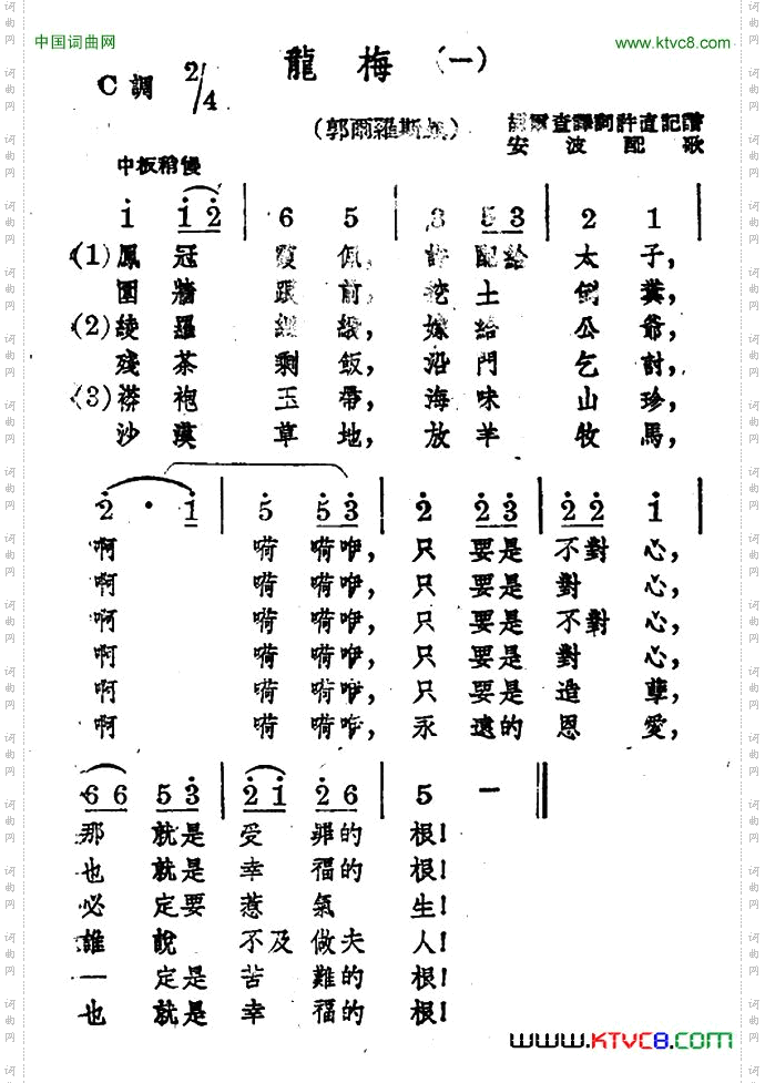 公社的山啊公社的水