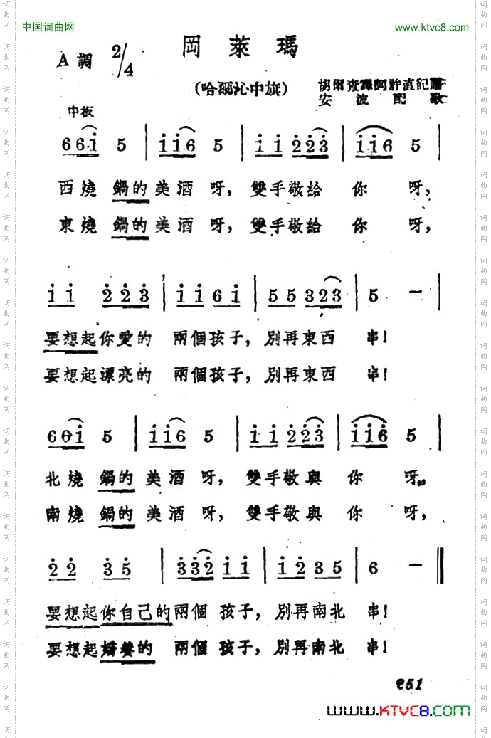 冈莱玛