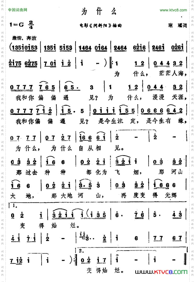 为什么电影《问斜阳》插曲