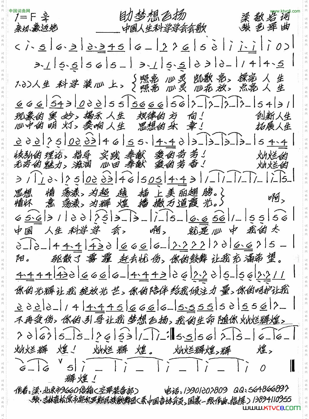 助梦想飞扬