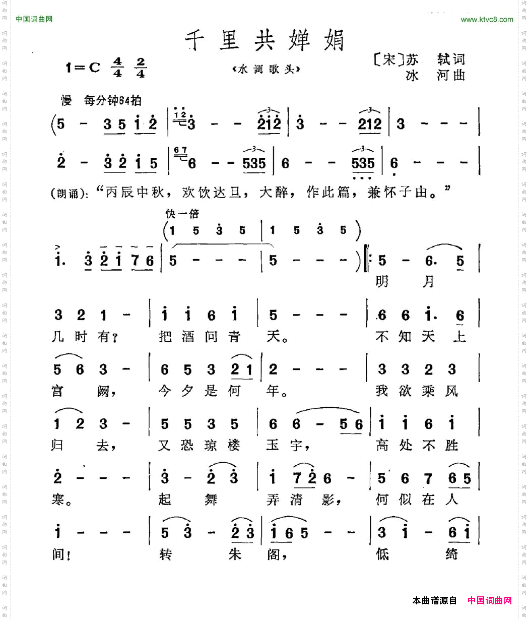 千里共婵娟