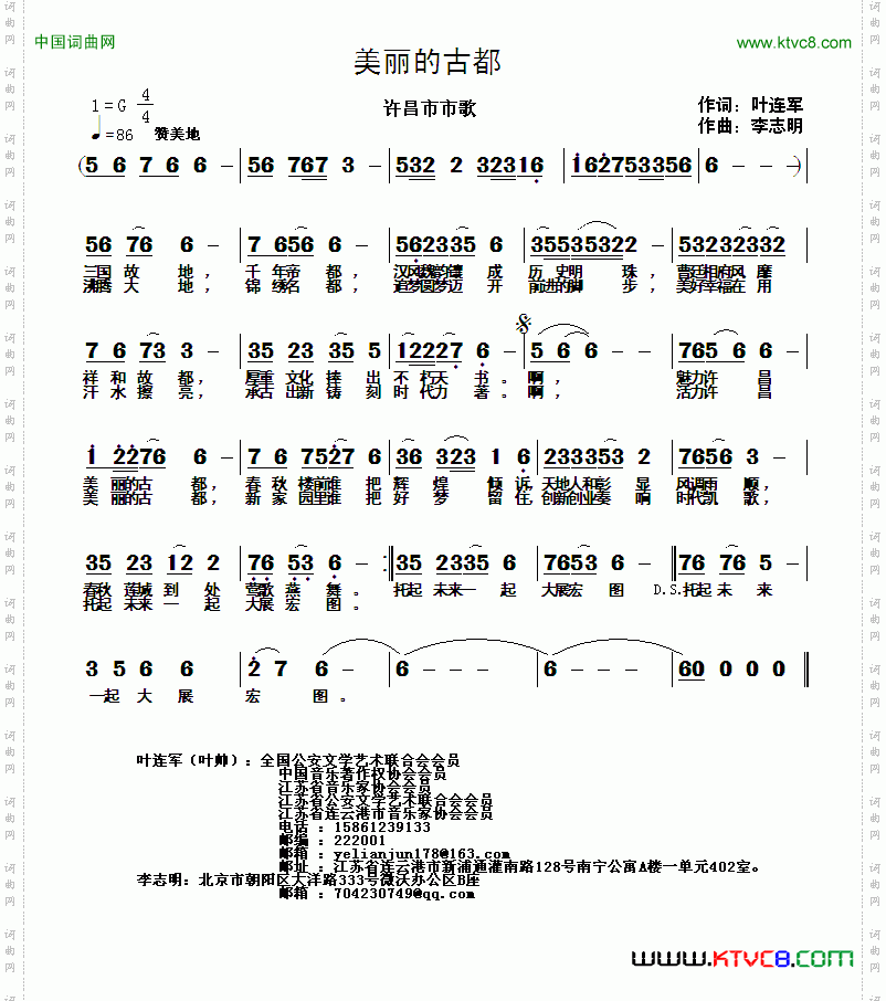 美丽的古都