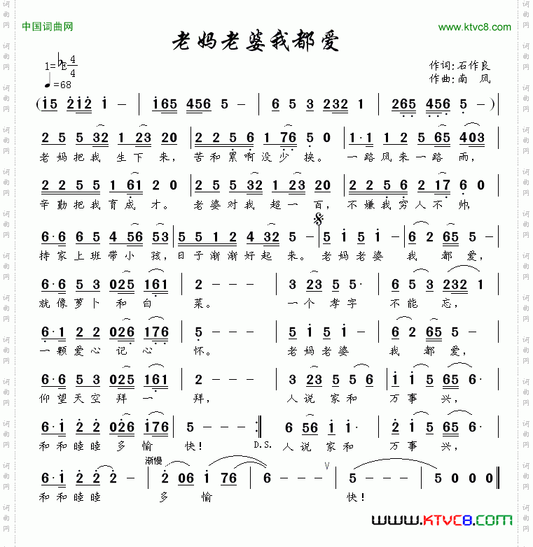 老妈老婆我都爱