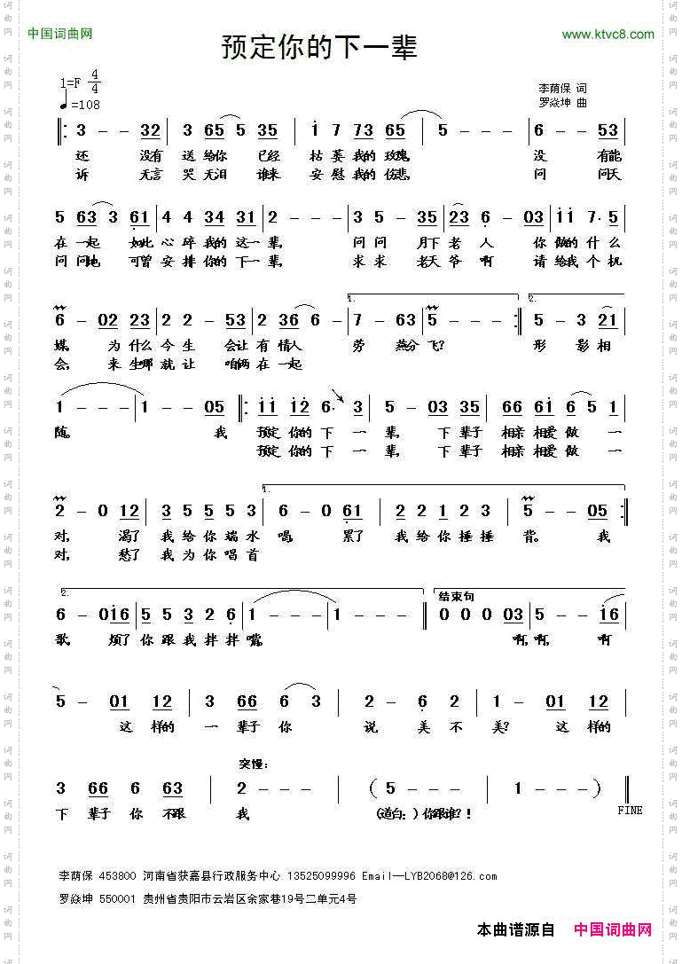 预定你的下一辈