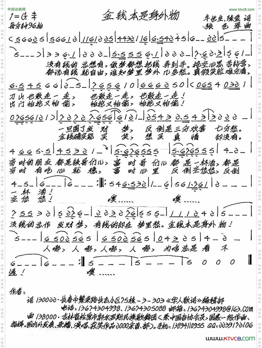 金钱本是身外物