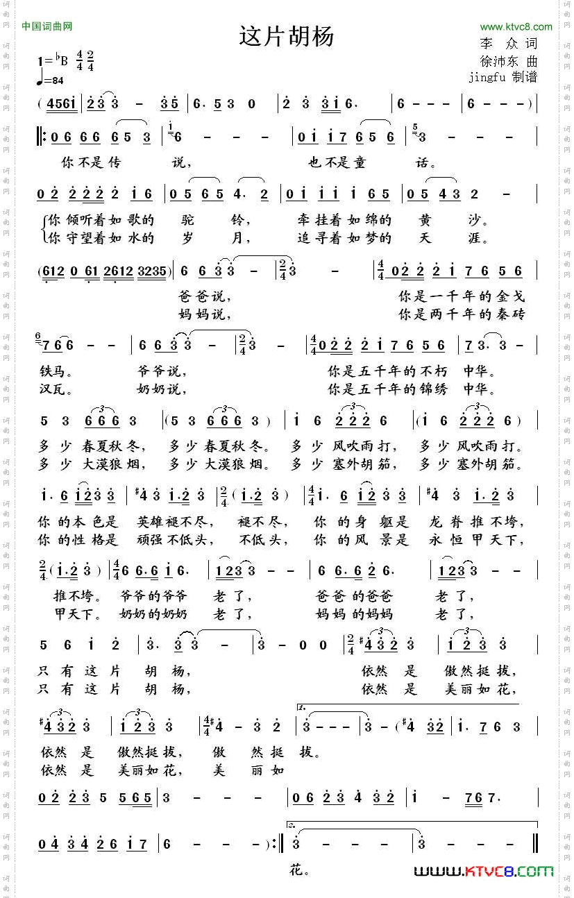 这片胡杨