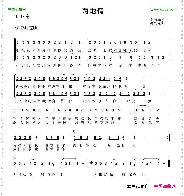 两地情