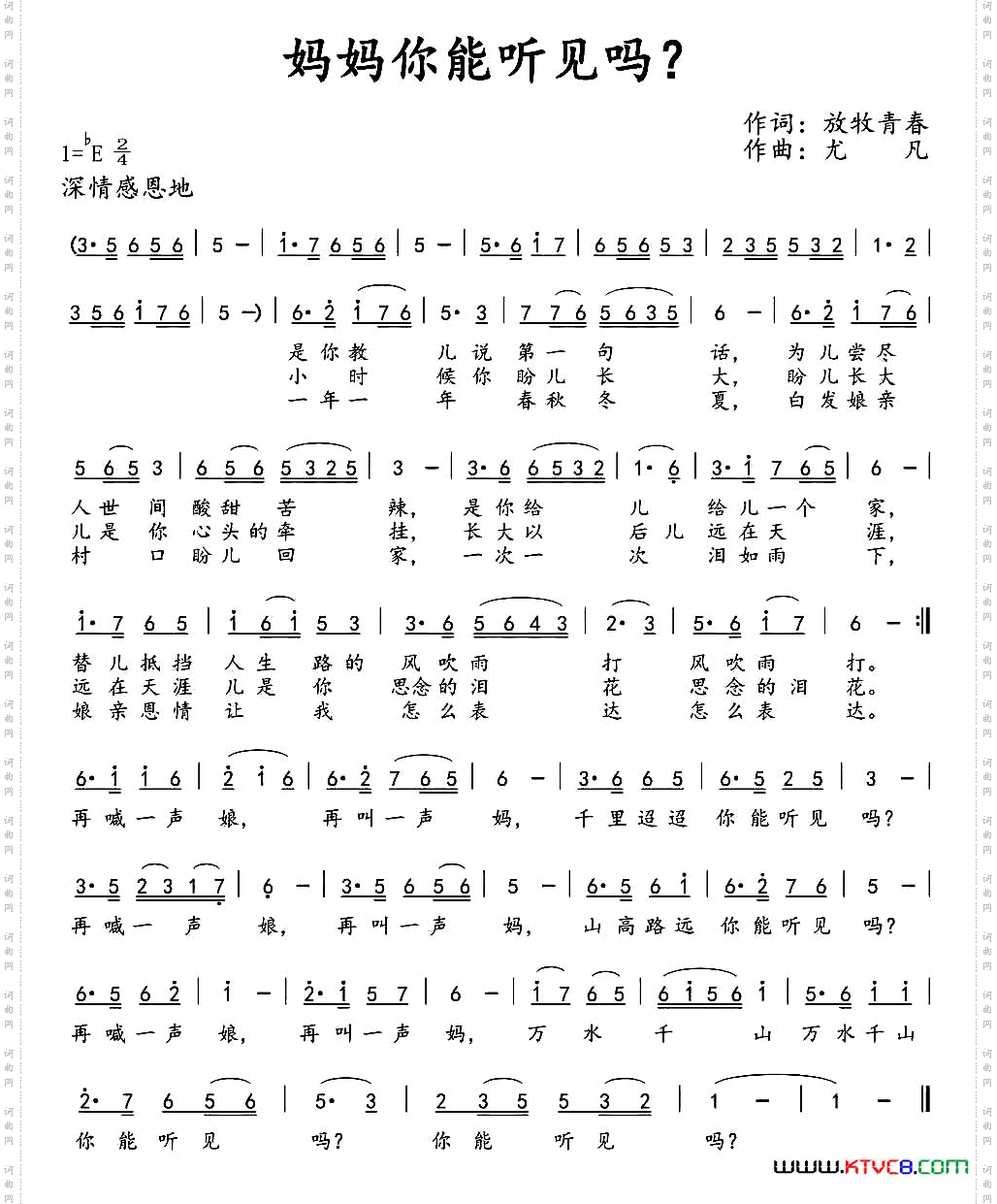 妈妈你能听见吗