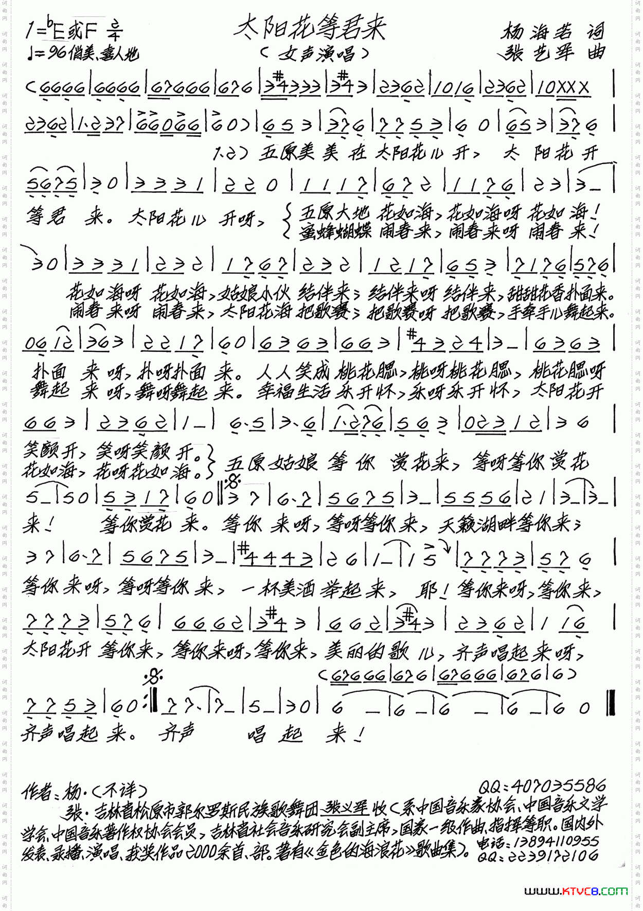 太阳花等君来