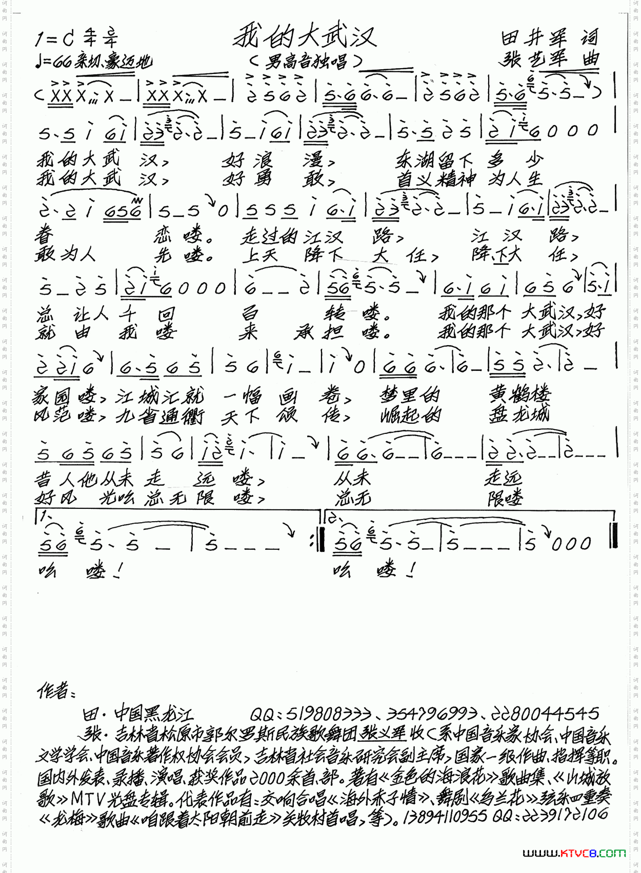 我的大武汉