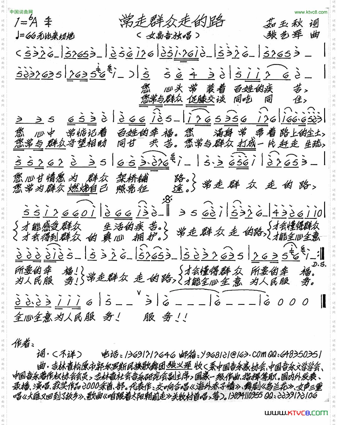 常走群众走的路