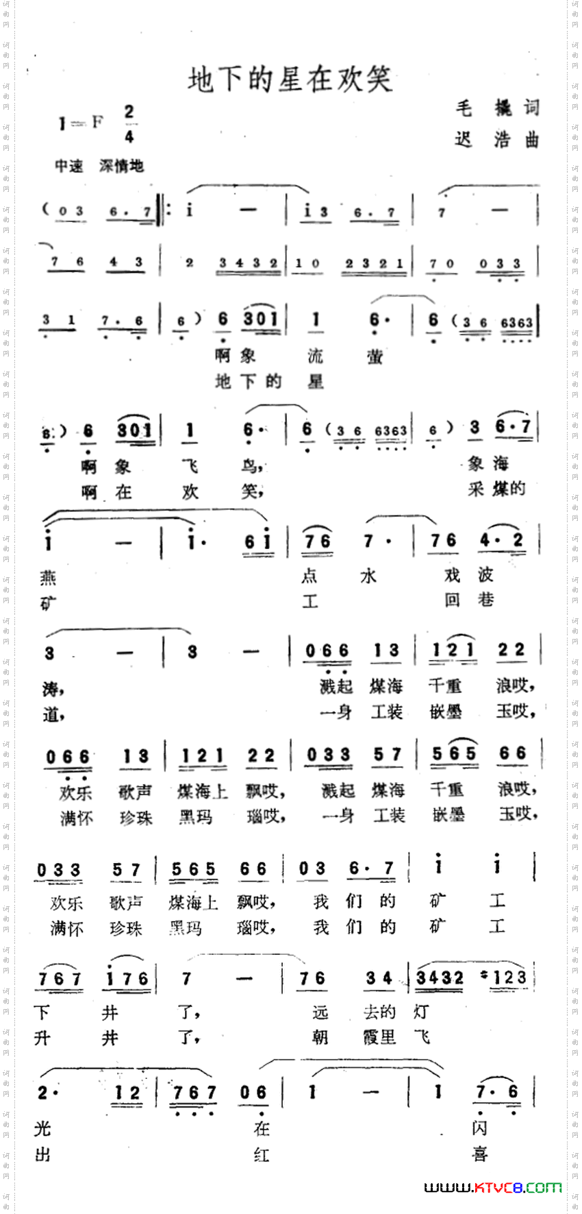 地下的星在欢笑