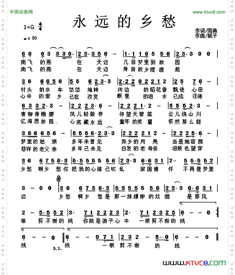 永远的乡愁