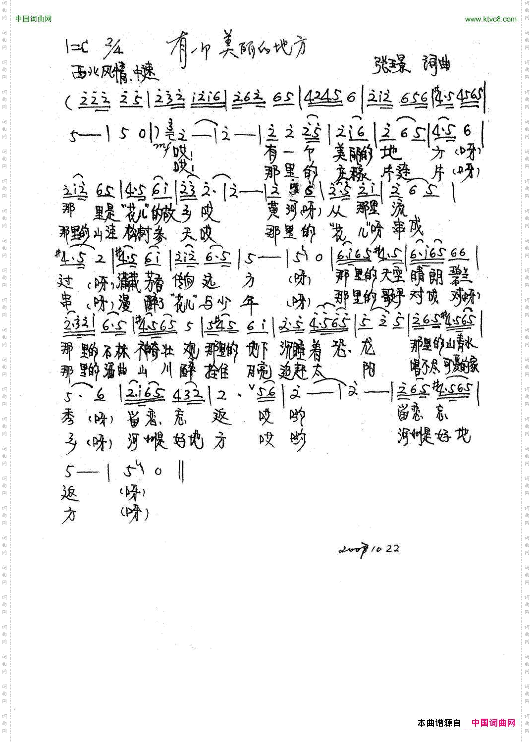 有一个美丽的地方