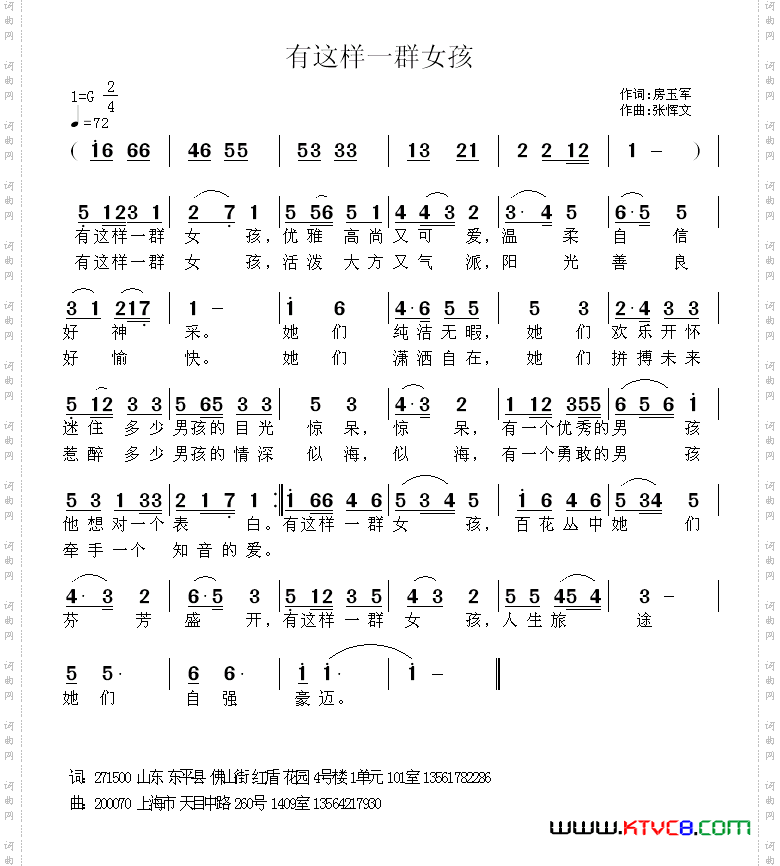 有这样一群女孩