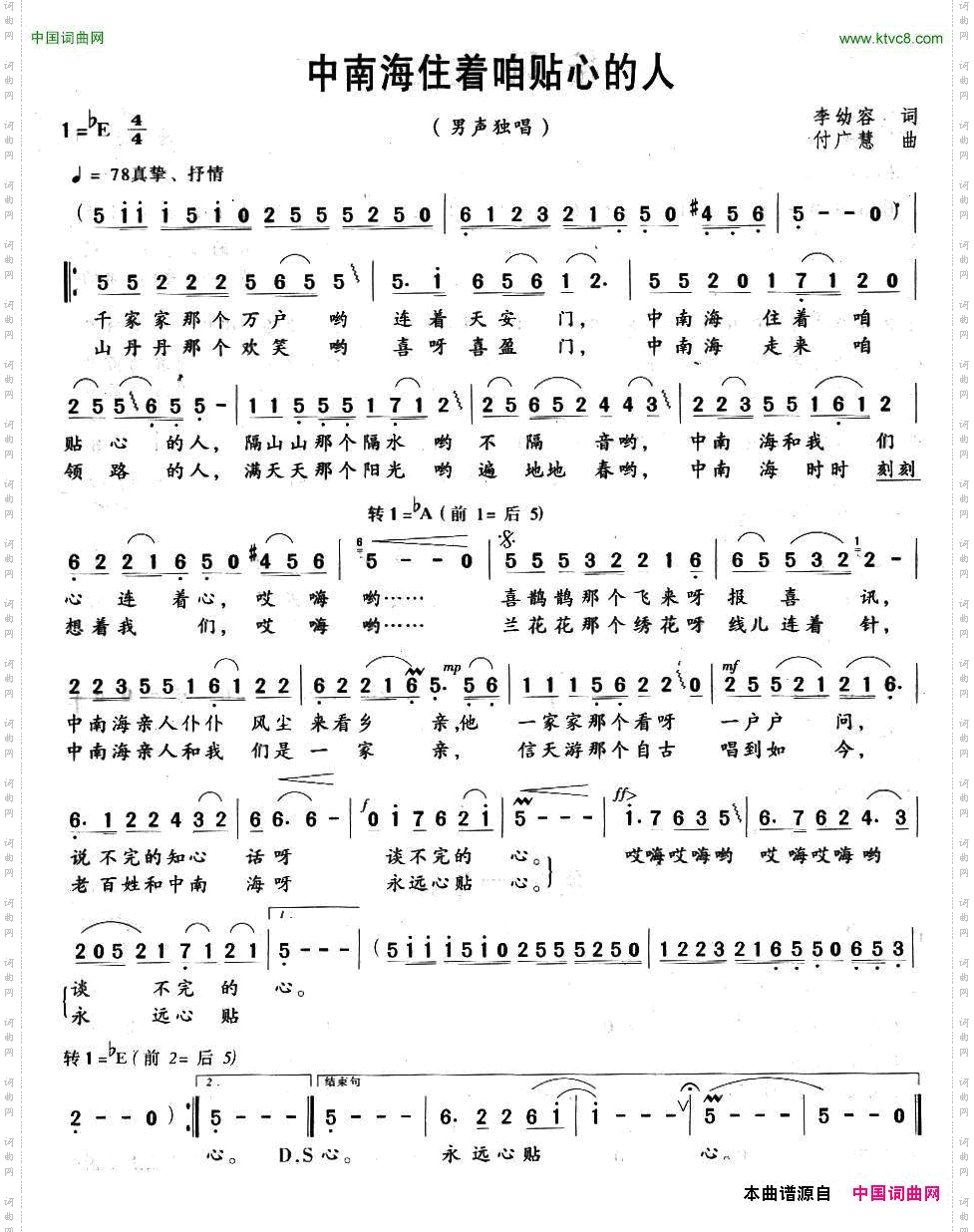 中南海住着咱贴心的人