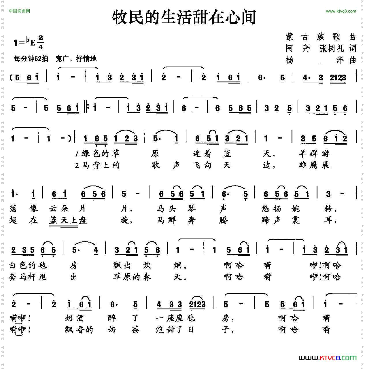 牧民的生活甜在心间