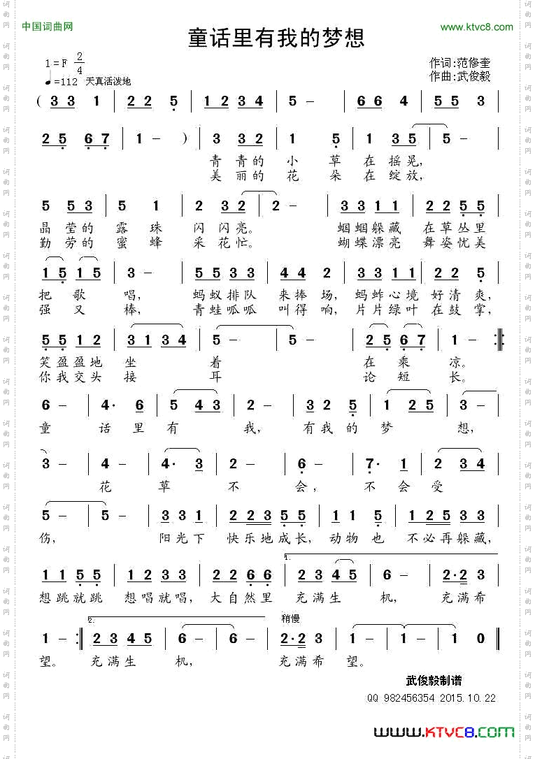 童话里有我的梦想