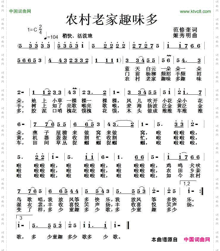 农村老家趣味多