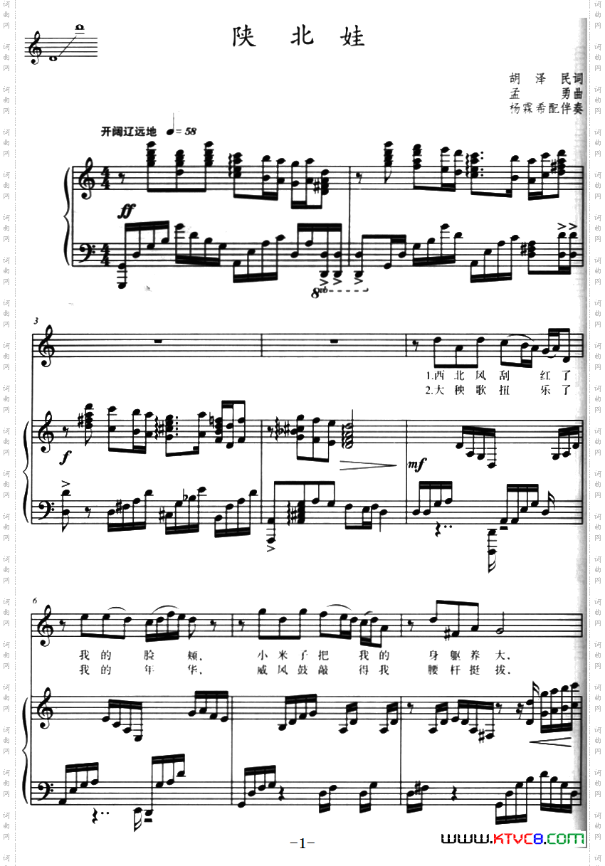 陕北娃胡泽民词孟勇曲、正谱_陕北娃胡泽民词 孟勇曲、正谱