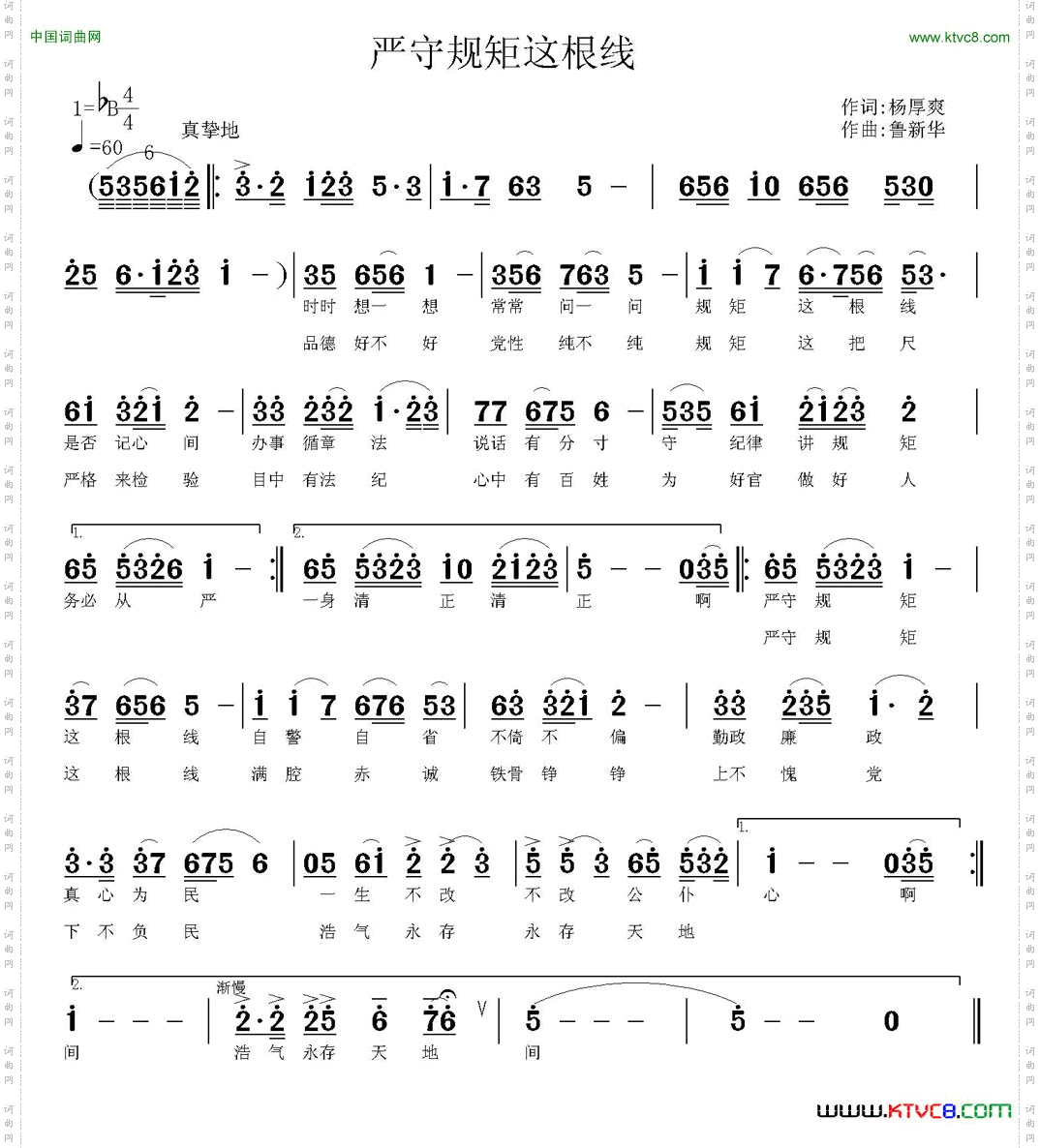 严守规矩这根线